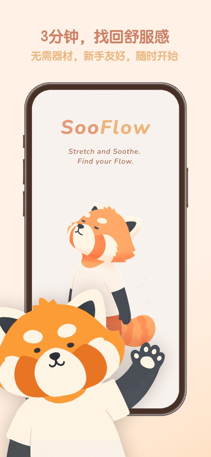 SooFlow 拉伸 App — 场景选择界面，久坐腹胀睡前运动后