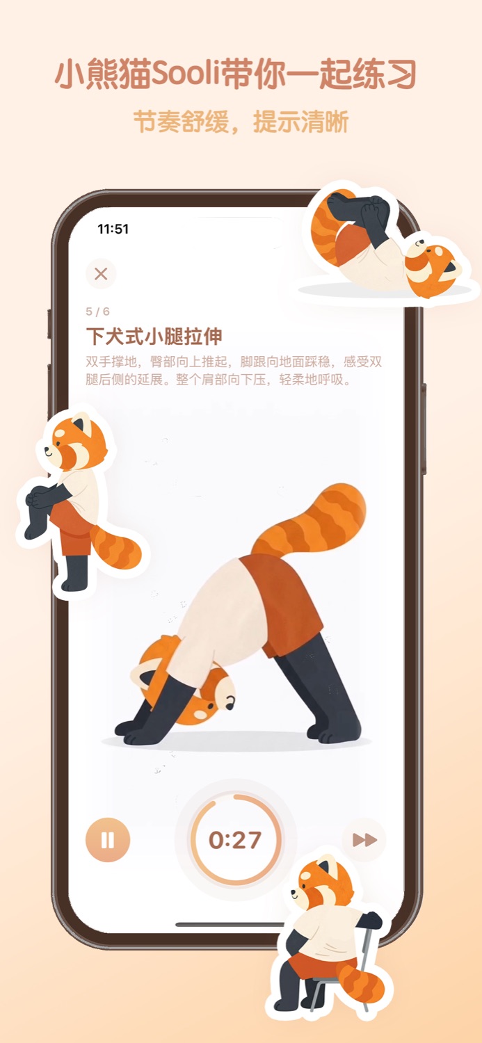 SooFlow — 饭后腹胀缓解拉伸序列界面