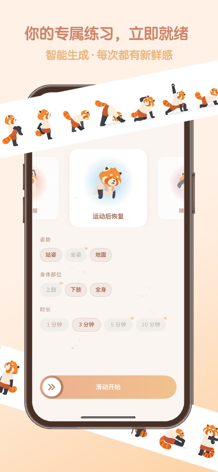 SooFlow — 每日提醒设置与 Apple 健康同步