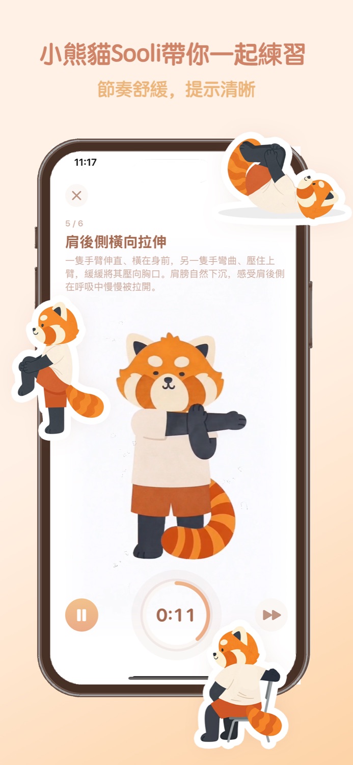SooFlow — 飯後腹脹緩解伸展序列介面
