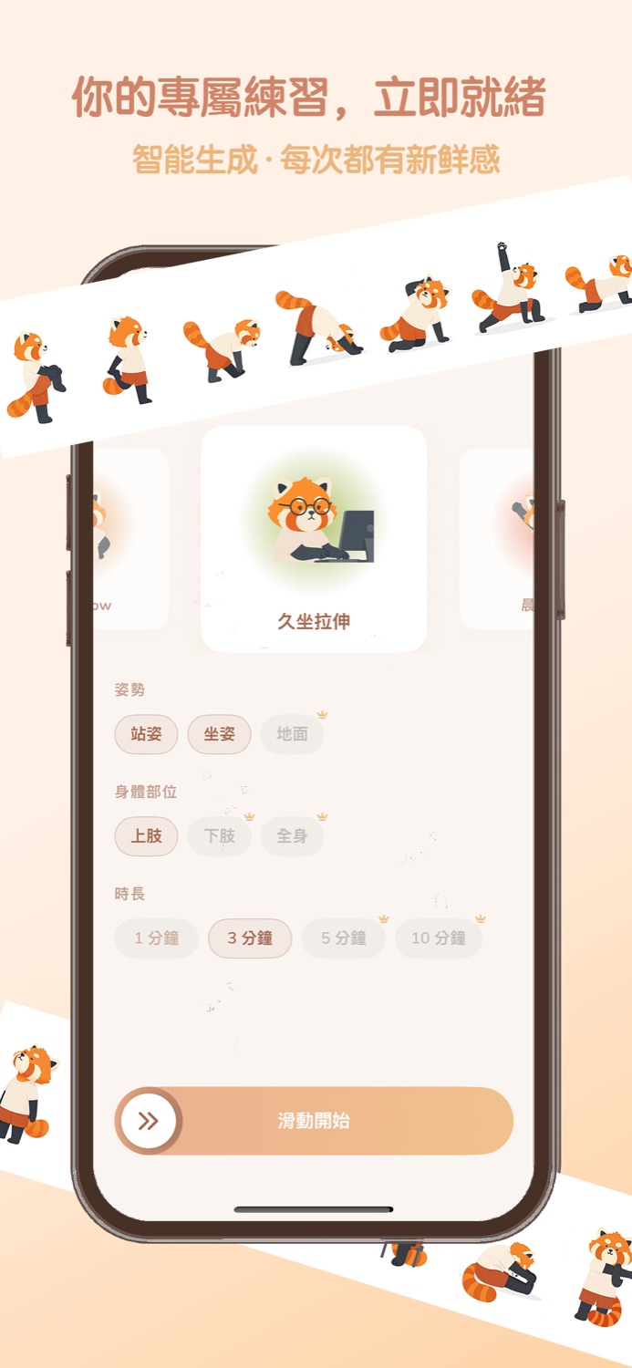 SooFlow — 每日提醒設定與 Apple 健康同步